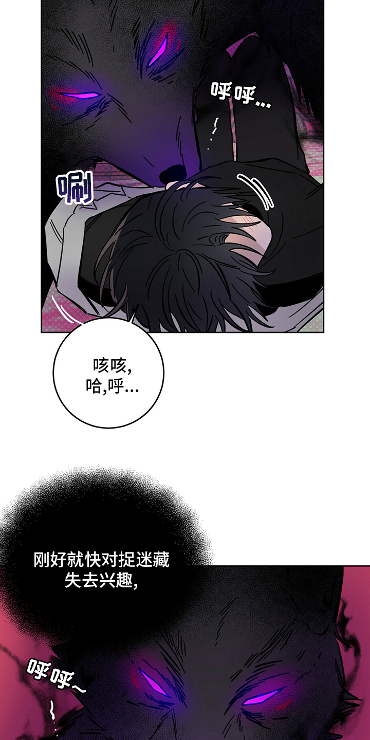 第28章：游戏9
