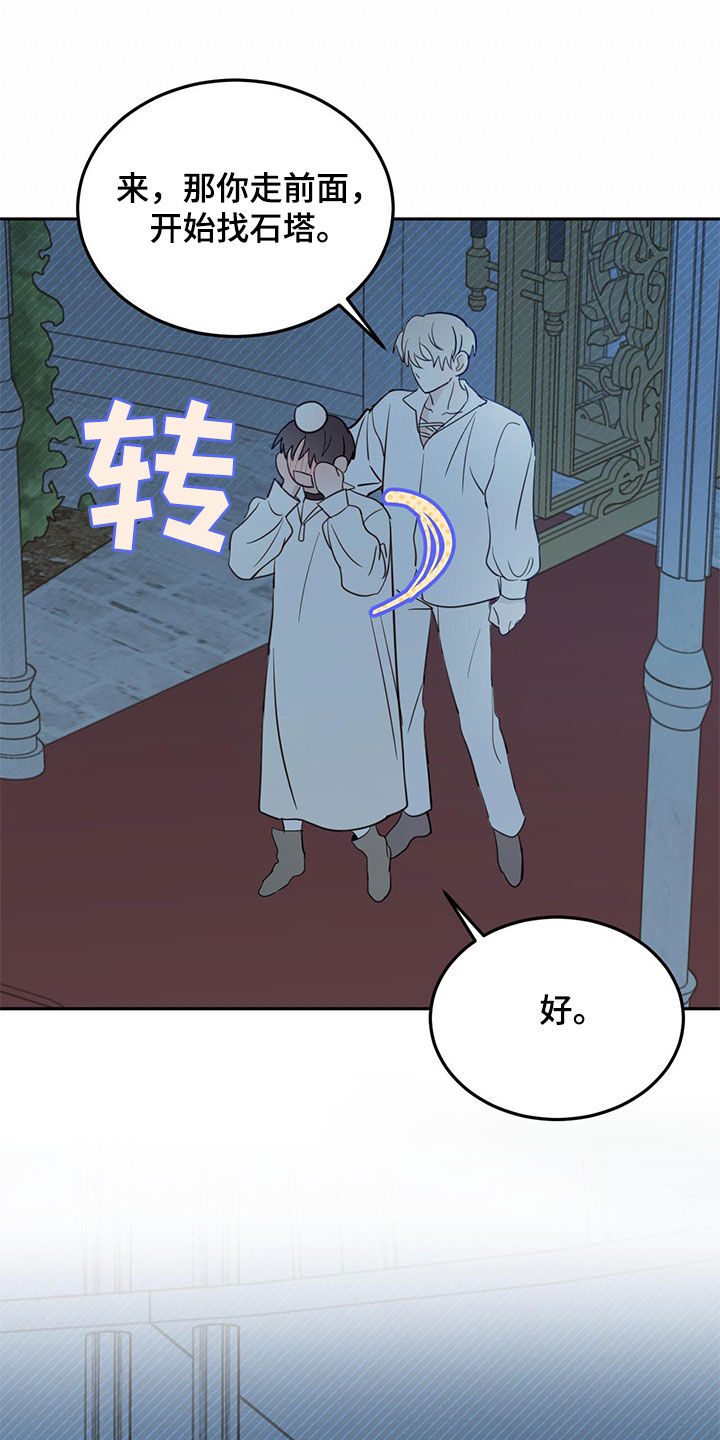 第72章：【第二季】虎食冢16