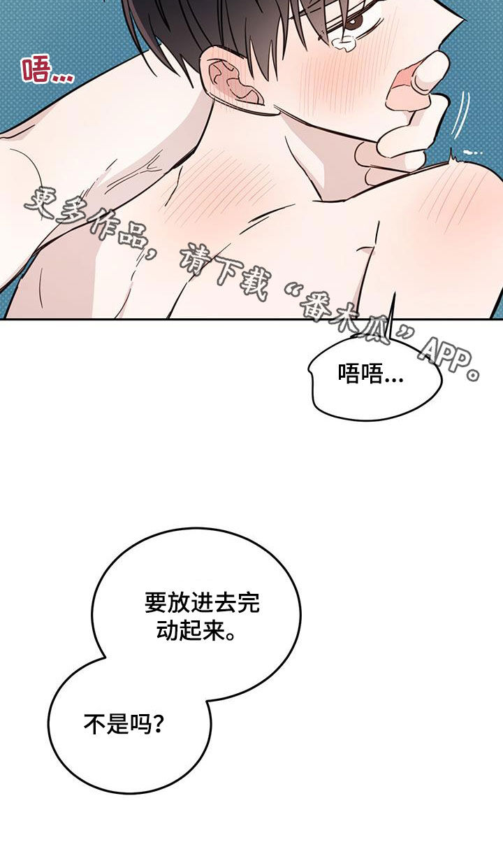 第66章：【第二季】容易受骗25