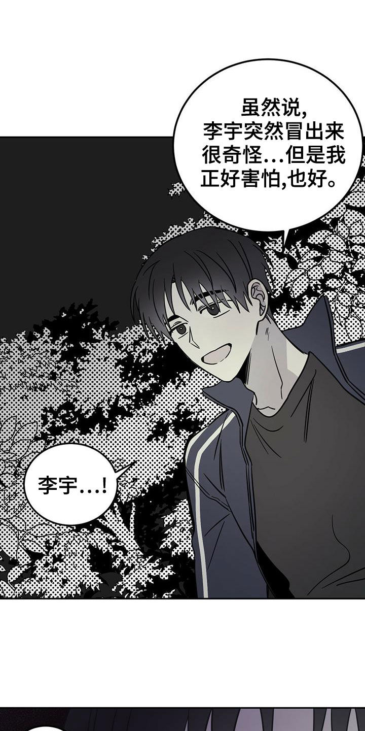 第54章：梦境10