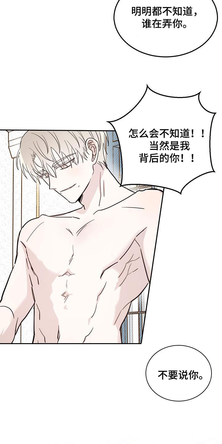 第65章：【第二季】委屈18