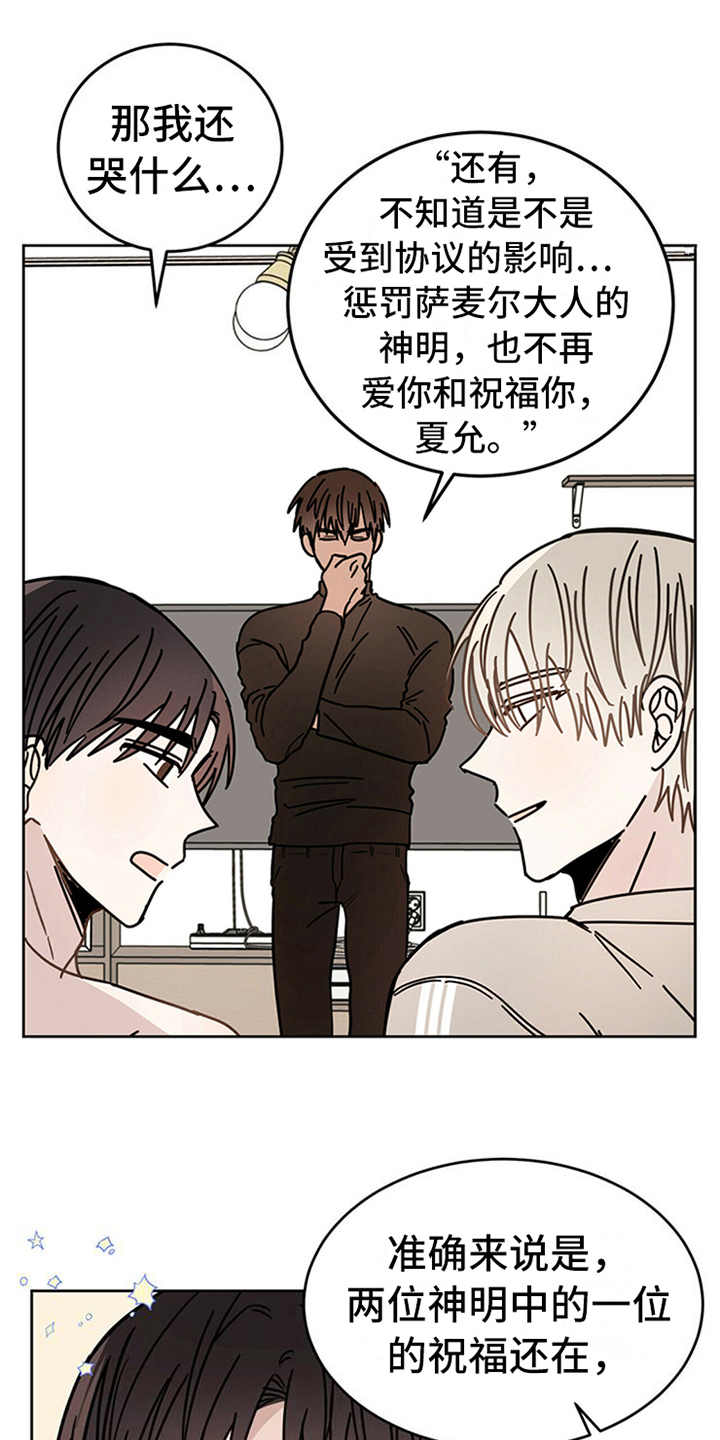 第6章：神的祝福13