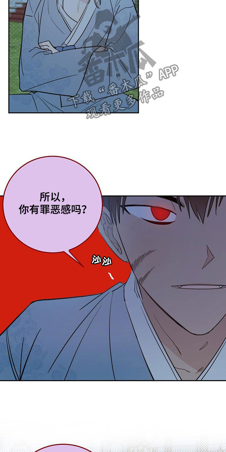 第75章：【第二季】醒来5