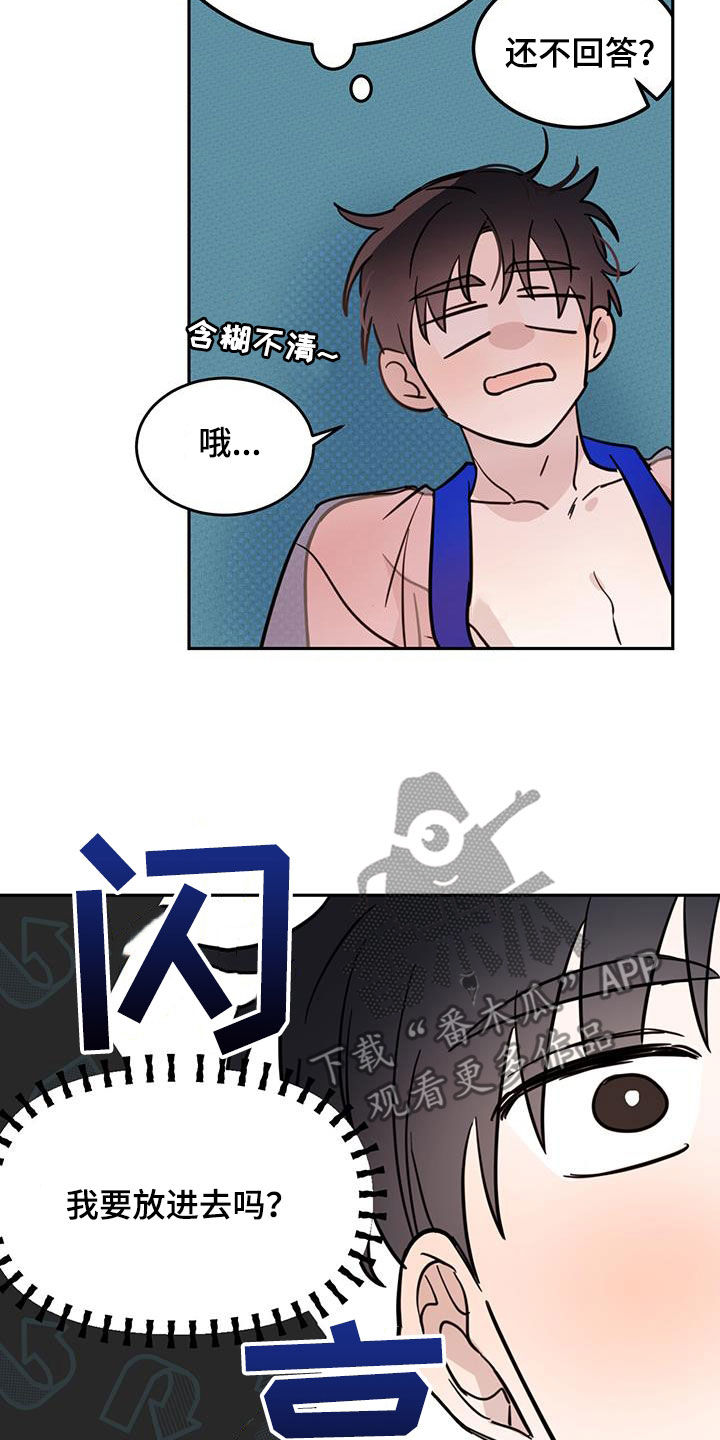 第65章：【第二季】委屈6
