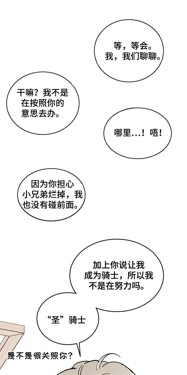 第33章：还不承认15
