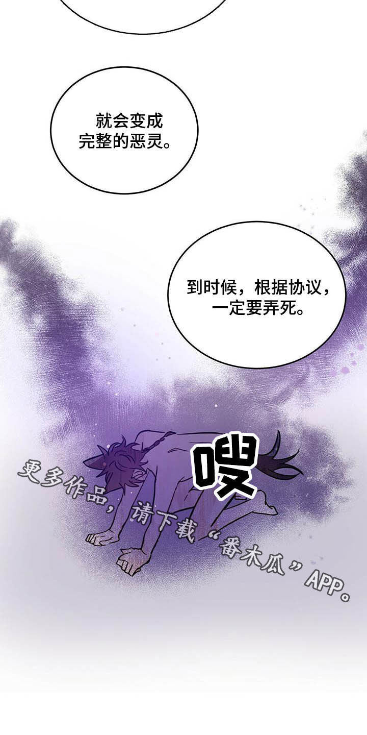 第34章：守护灵19