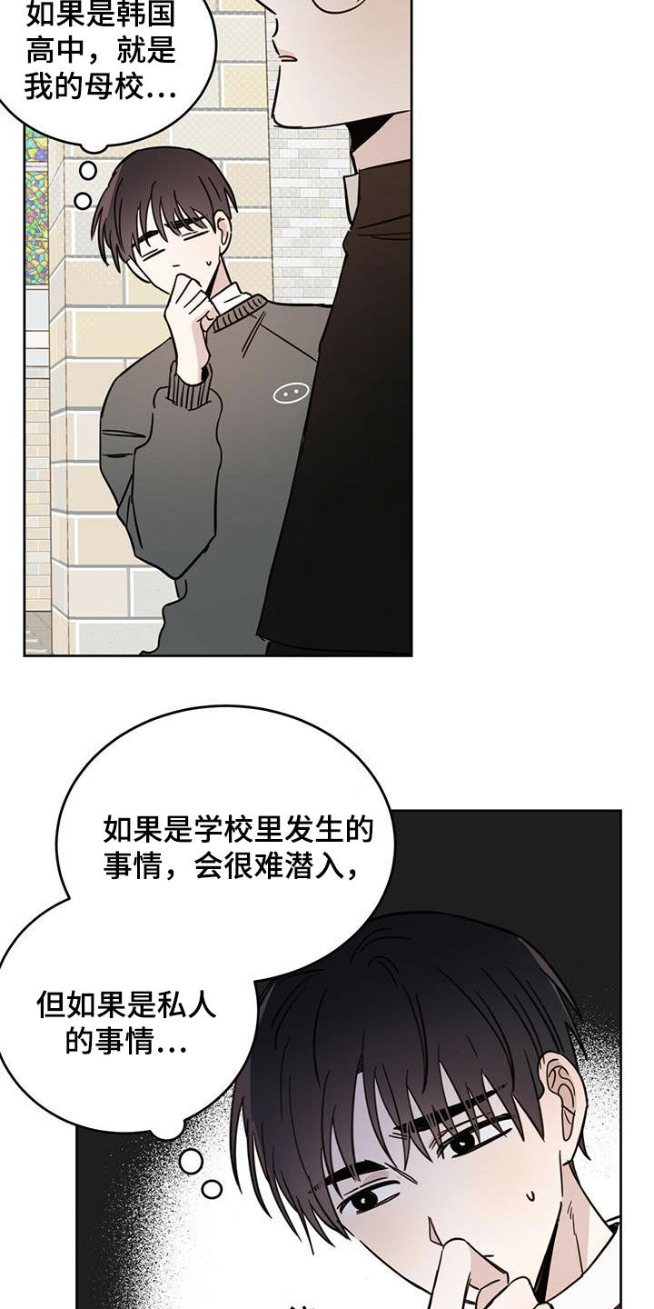 第41章：私事14