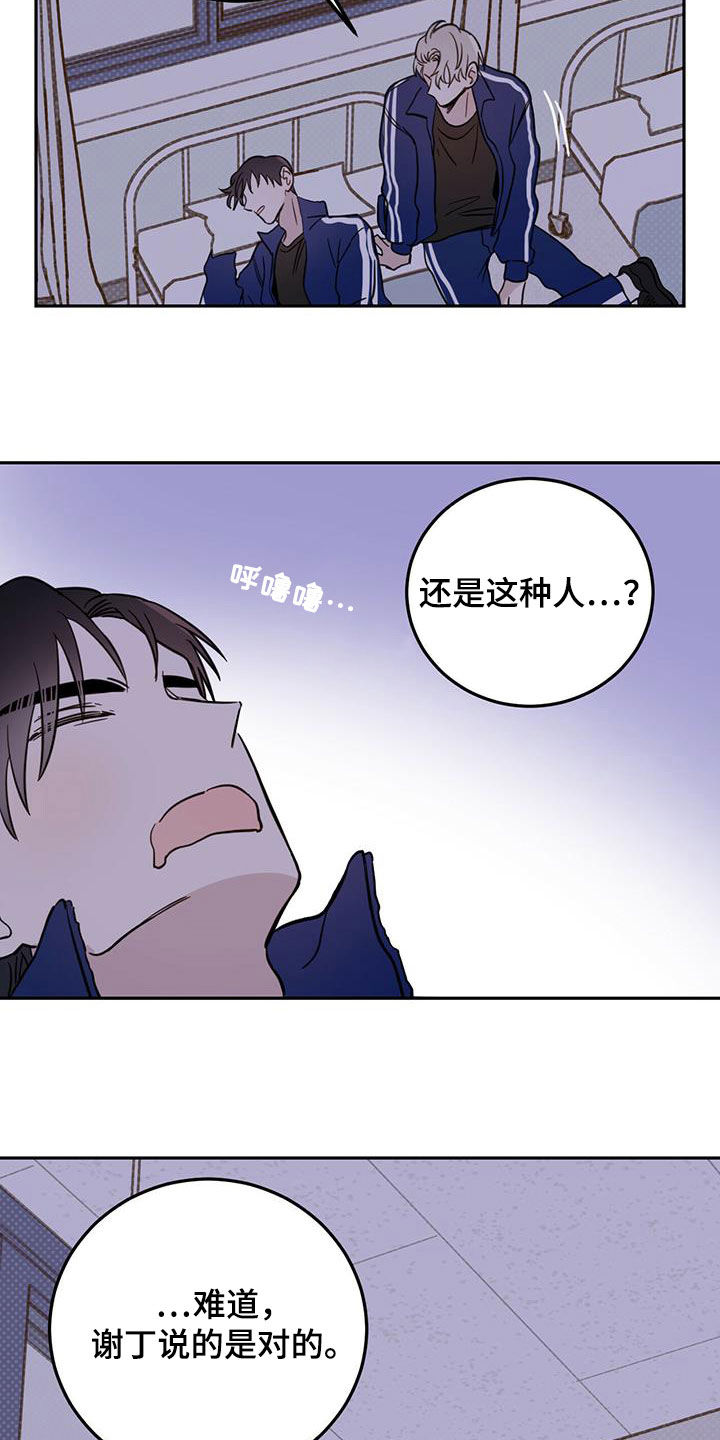第53章：不是偶然5