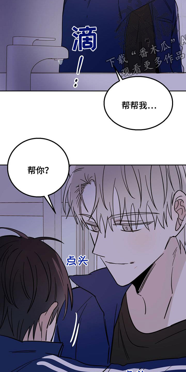 第48章：胆小鬼20