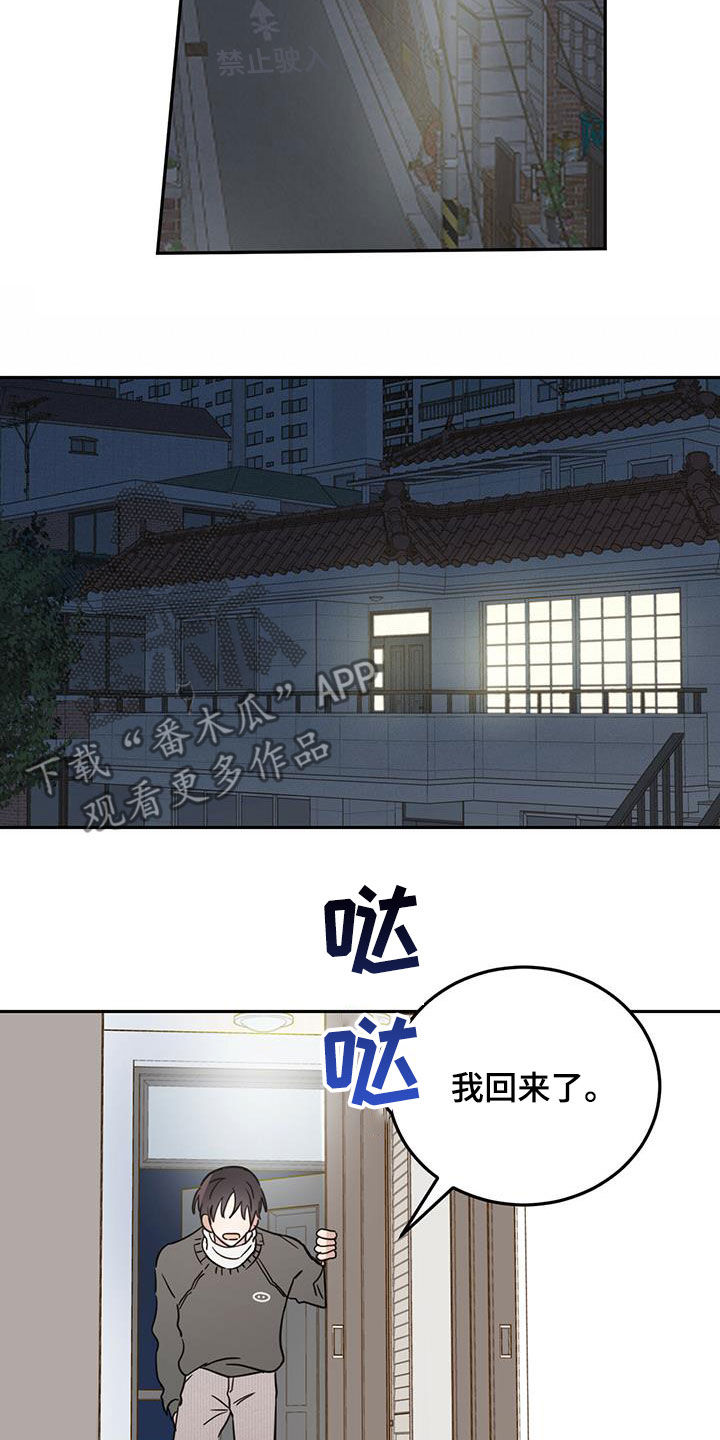 第45章：罪恶感17