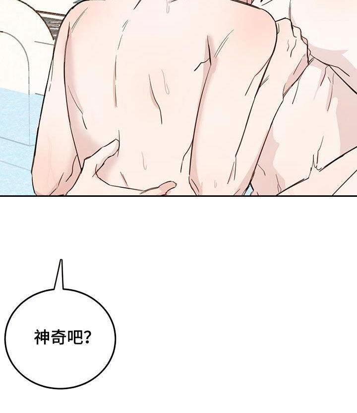 第68章：【第二季】奇怪20