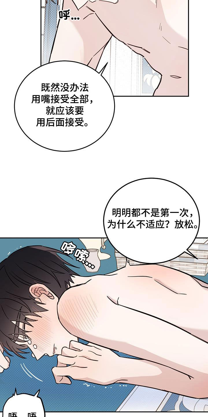 第66章：【第二季】容易受骗19