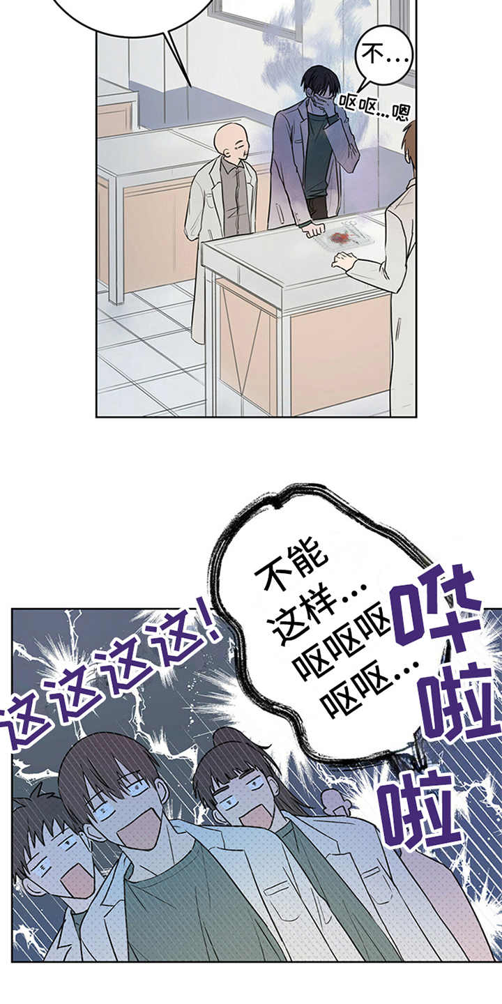 第1章：晕血12