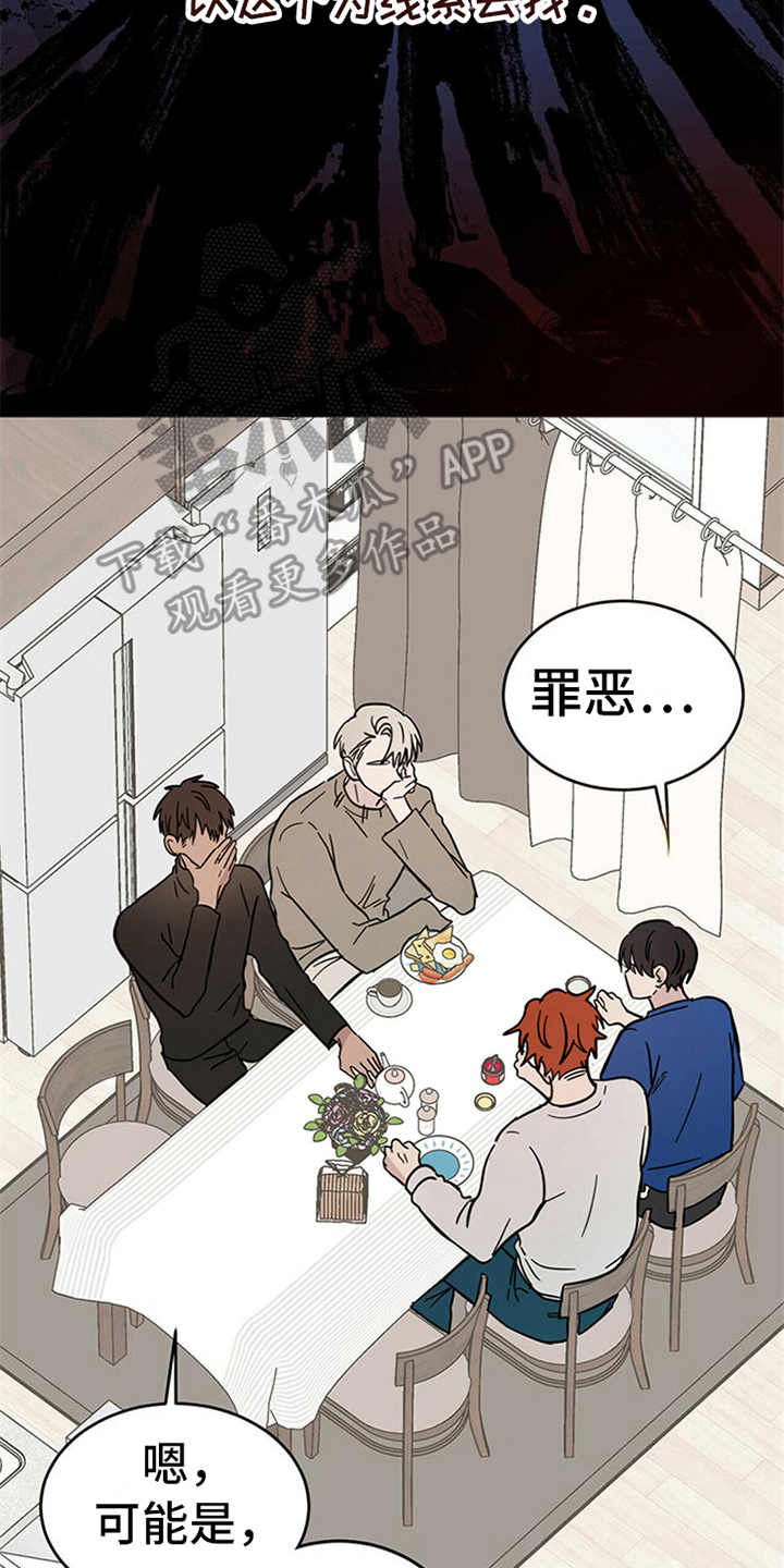第8章：权利碎片16