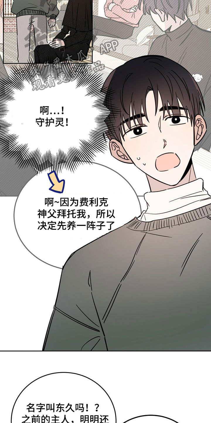 第41章：私事2