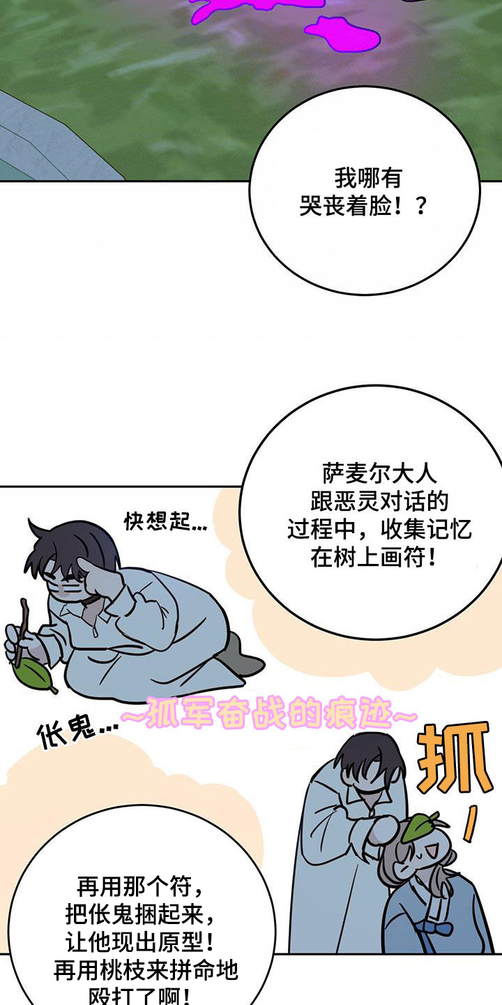 第75章：【第二季】醒来18