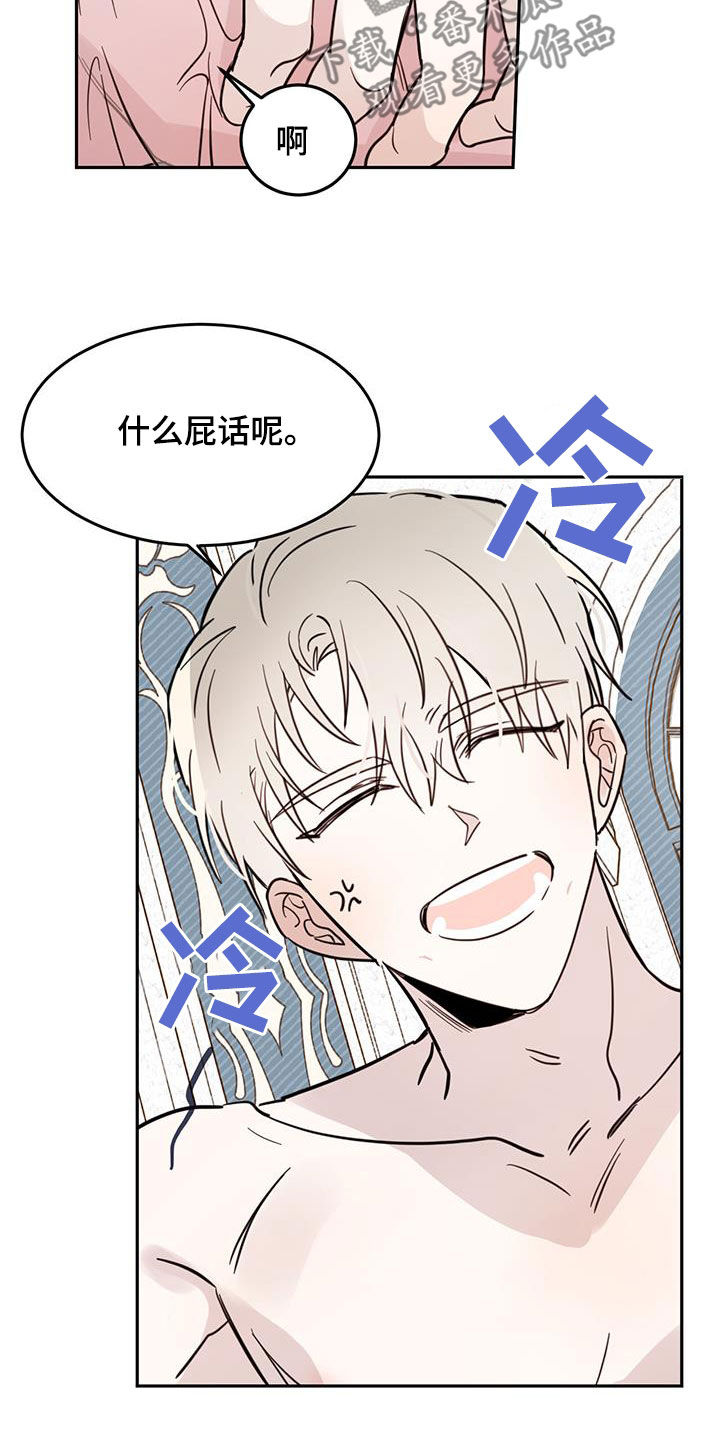 第65章：【第二季】委屈11