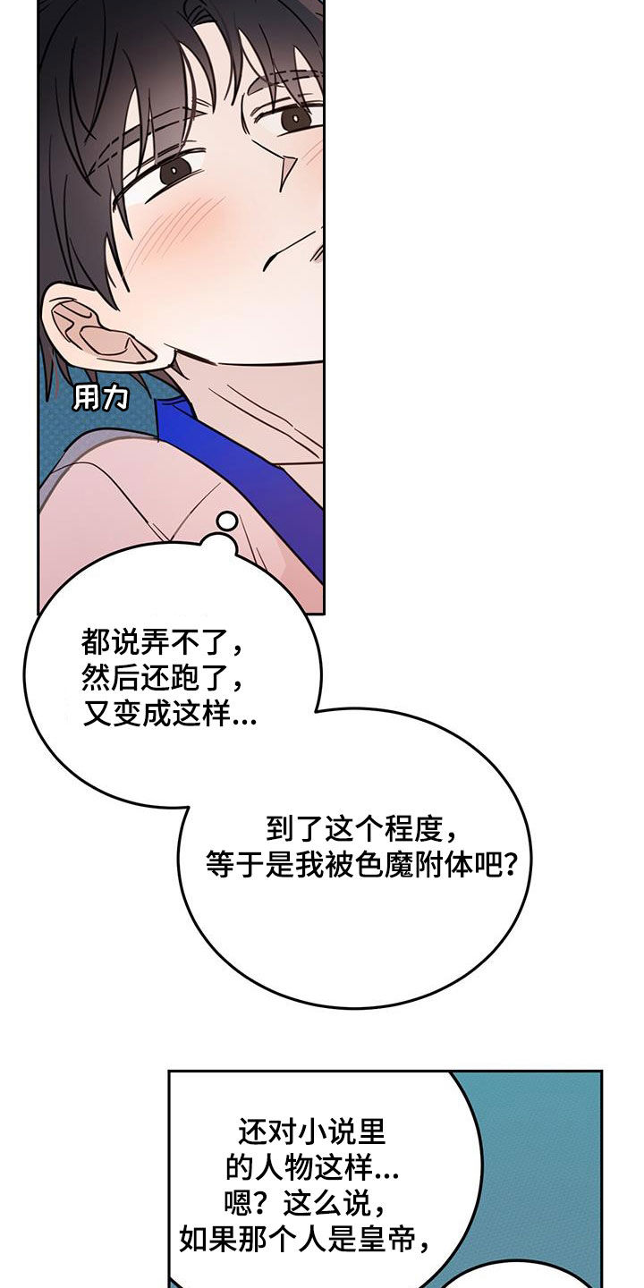 第65章：【第二季】委屈5