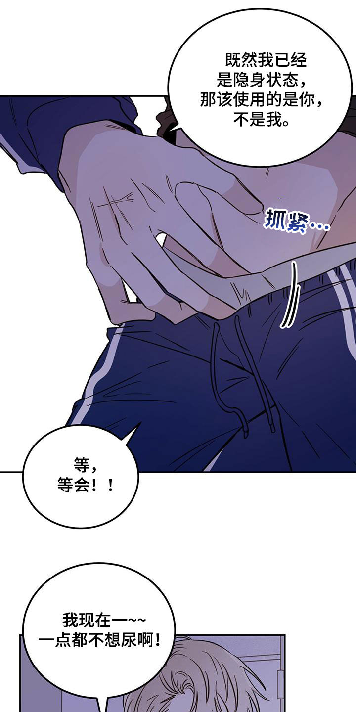 第49章：以身试险13