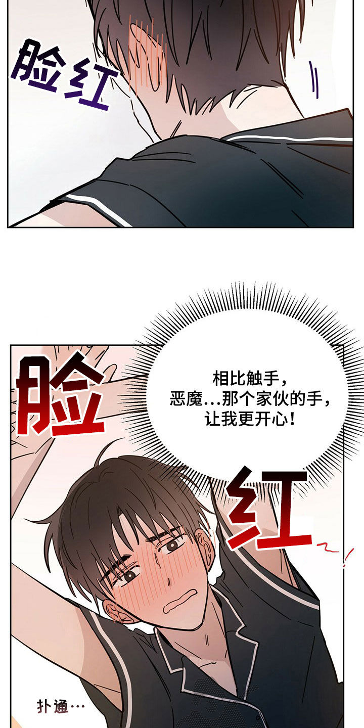 第15章：大嘴巴17