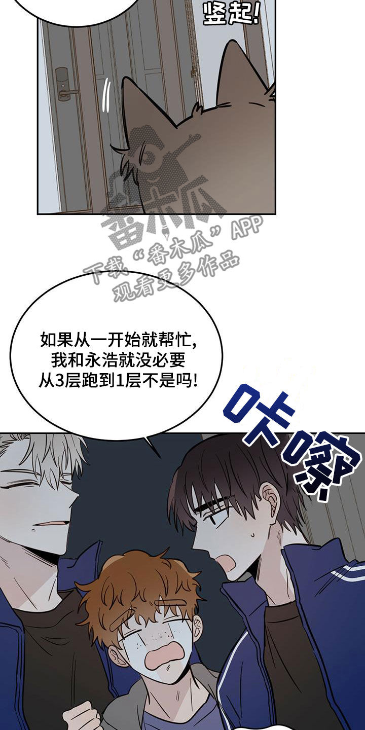 第59章：入侵梦境6