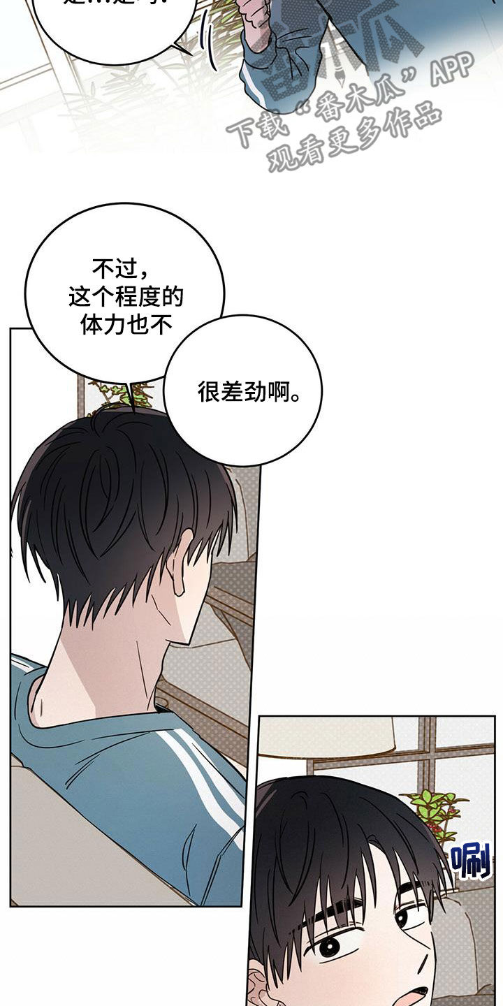 第38章：胡说八道22