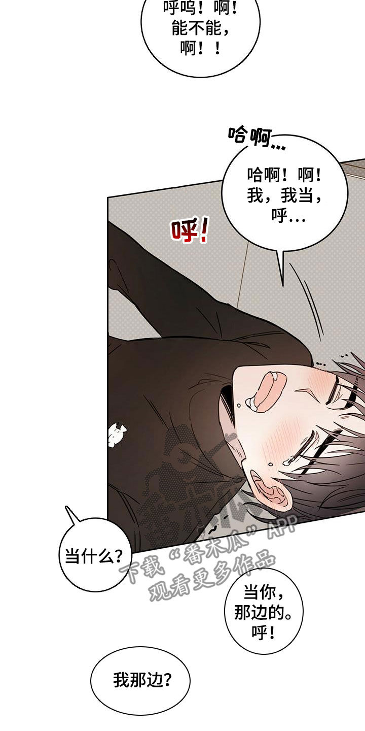 第37章：骗子3