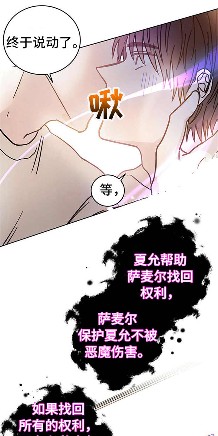 第7章：协议15