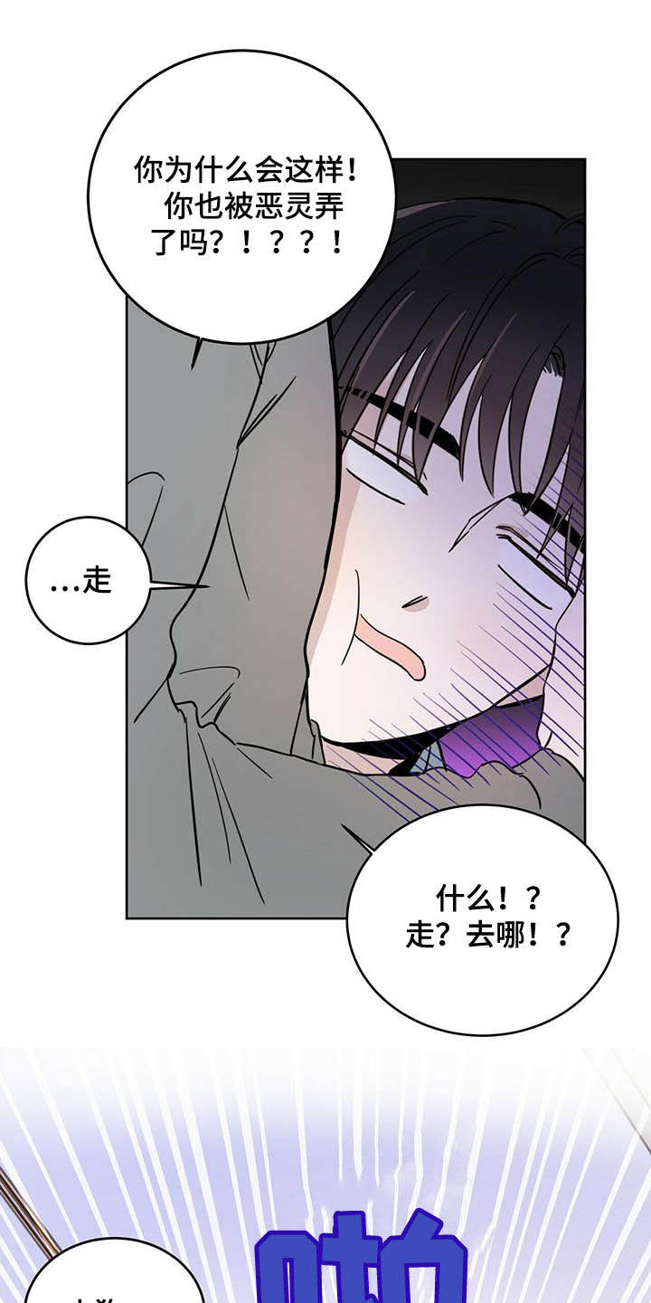 第38章：胡说八道1