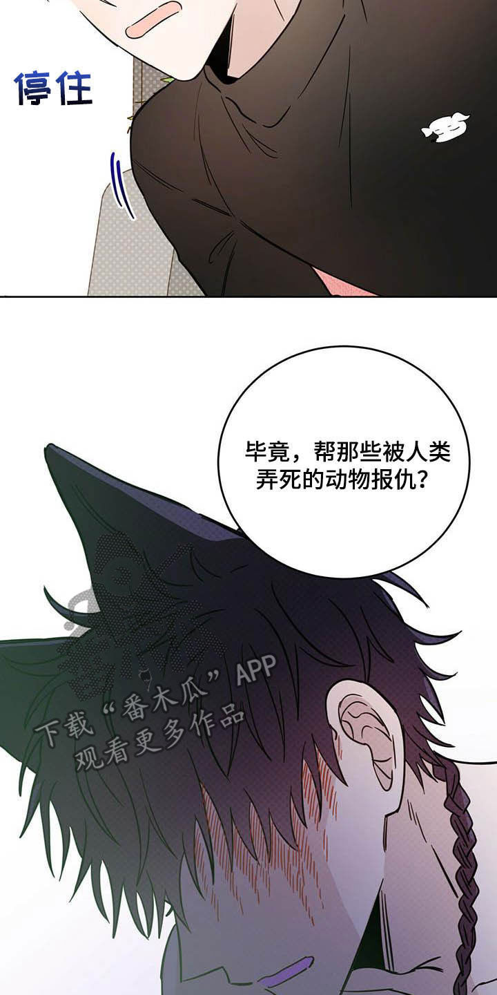 第34章：守护灵17