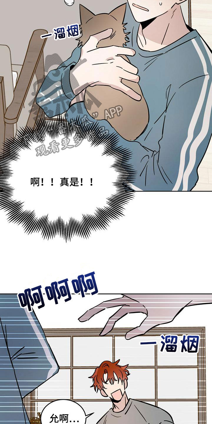 第39章：等一等15