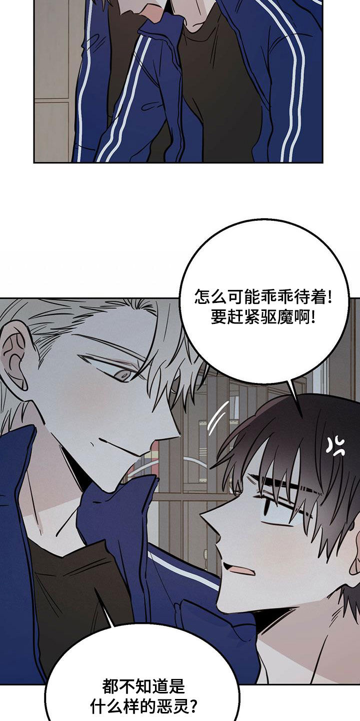 第59章：入侵梦境12