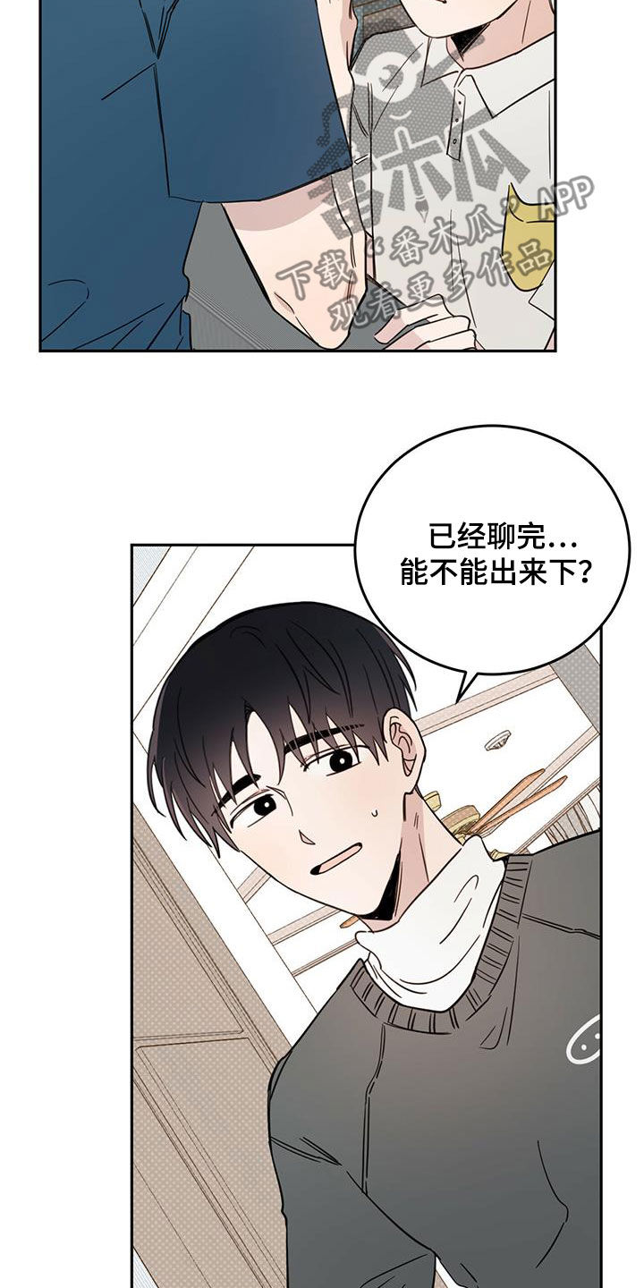 第44章：消除记忆10