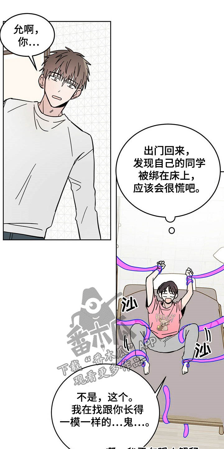 第18章：被吃掉5
