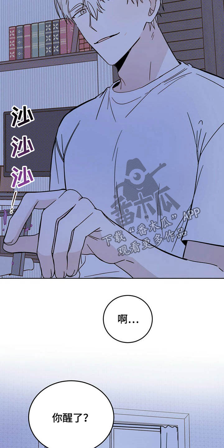 第14章：小心眼19
