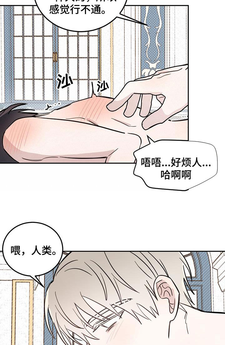 第66章：【第二季】容易受骗21