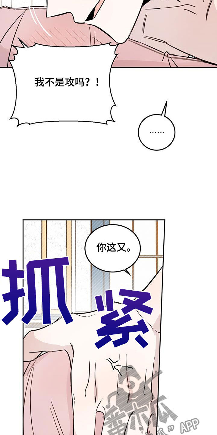 第65章：【第二季】委屈10
