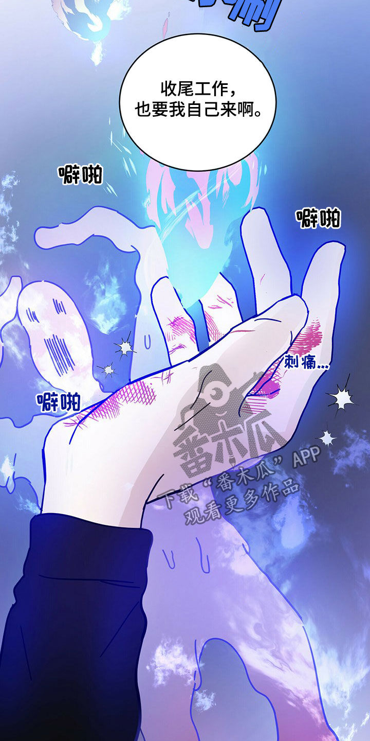 第20章：补偿5