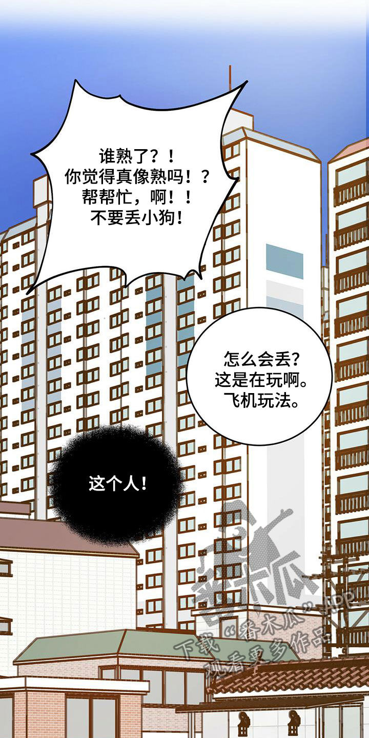 第39章：等一等17