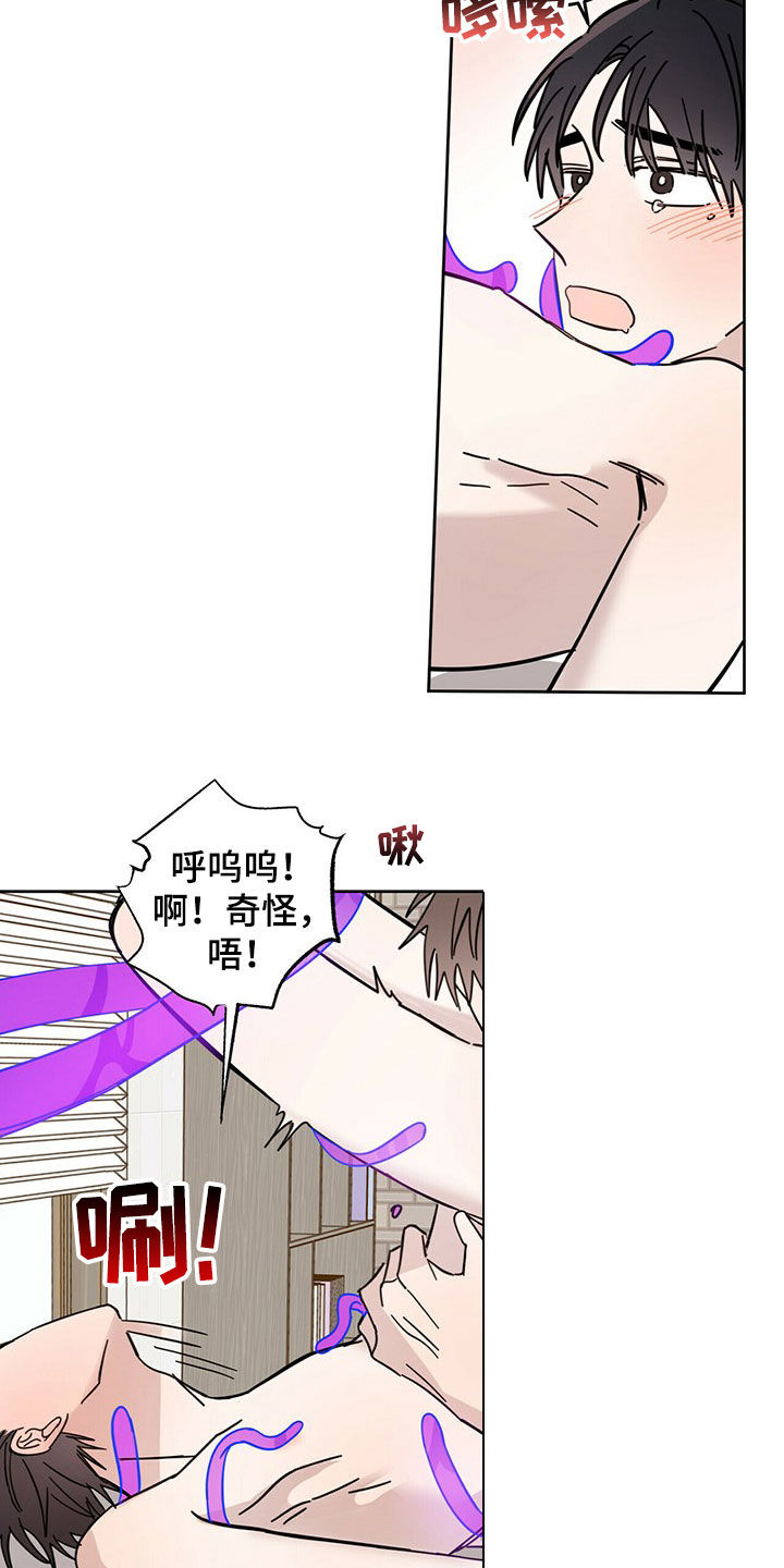第19章：赶到17