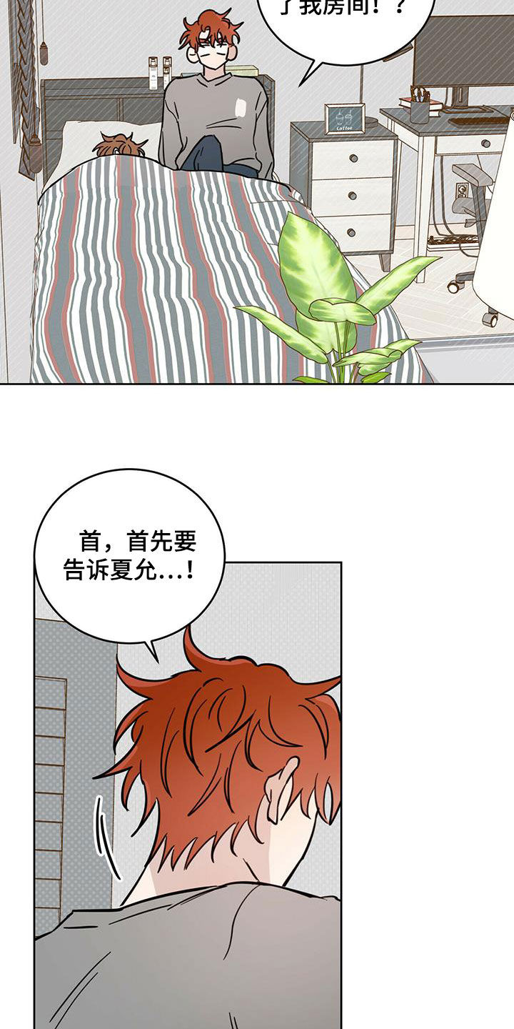 第37章：骗子15