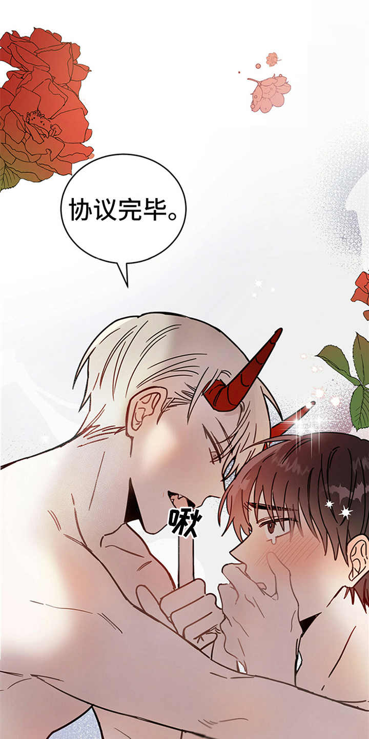第5章：贡献灵魂5