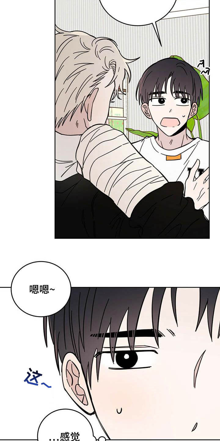 第23章：右臂8