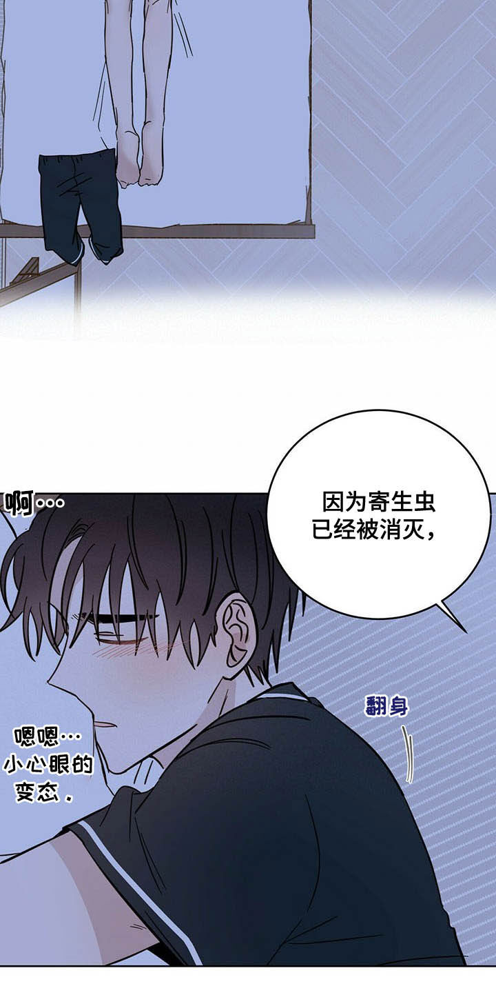 第14章：小心眼16