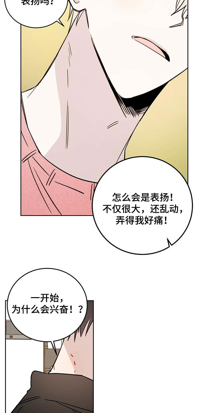 第36章：酷刑7
