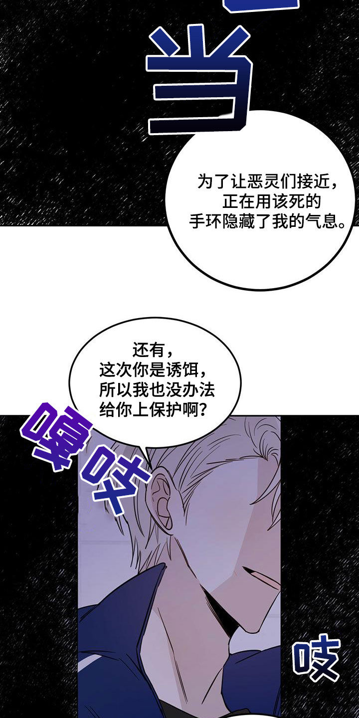第48章：胆小鬼23