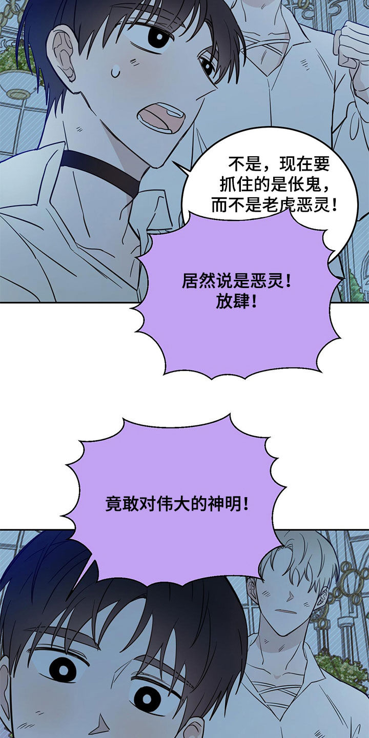 第73章：【第二季】诱饵3