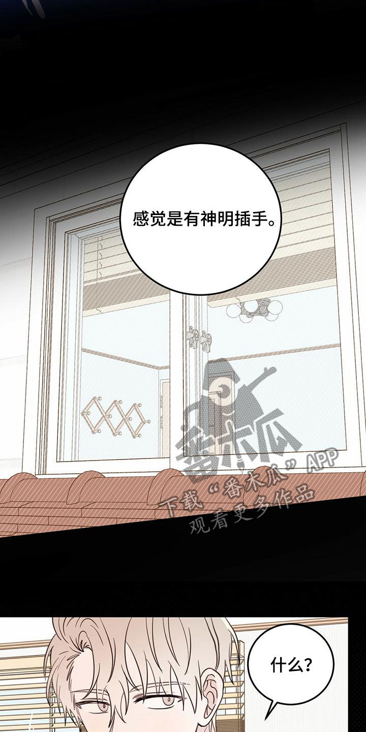 第53章：不是偶然7