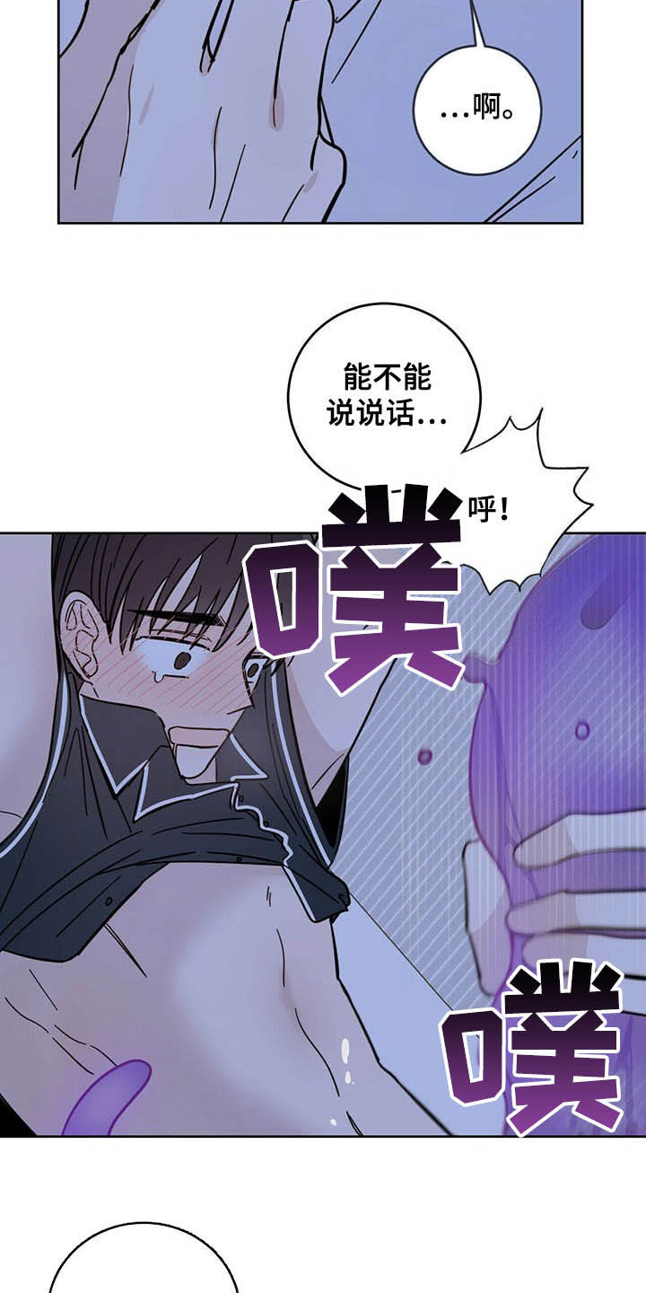 第14章：小心眼11