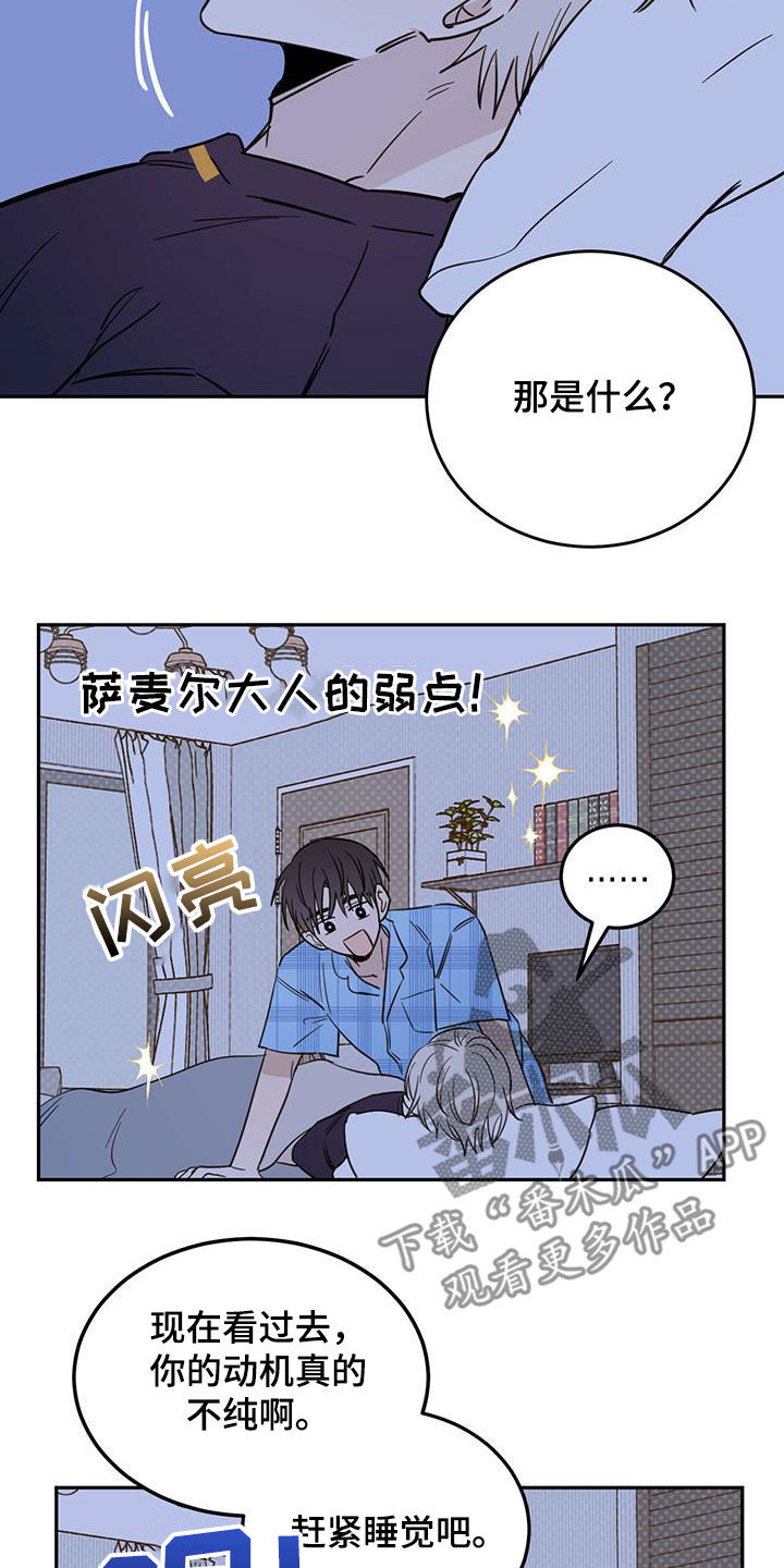 第47章：恶魔也会做噩梦13